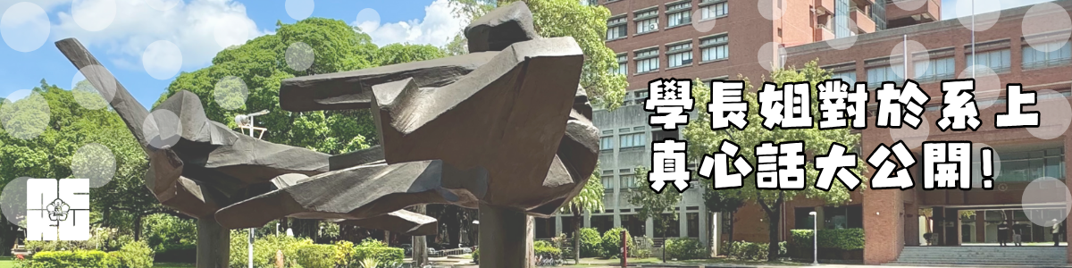 2025 成大招生影片：學長姐的真心話大公開！
